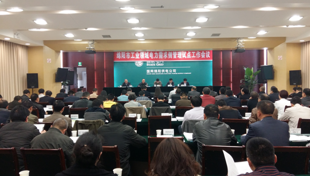 推動能源消費革命，積極探索需求側(cè)、售電側(cè)、           電力直接交易“三位一體”新模式---綿陽市工業(yè)領(lǐng)域電力需求側(cè)管理試點工作啟動