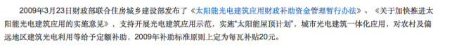 誰來保護(hù)能源局？能源局的光伏十年