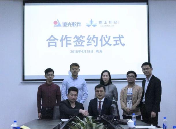 遠光軟件與楓玉科技簽署區(qū)塊鏈合作協議 聯手發(fā)力數據存證相關領域