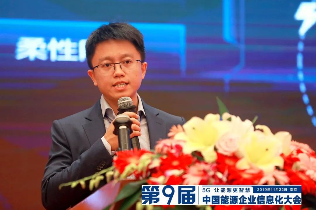 遠(yuǎn)光軟件宋小松：布局智慧能源，筑夢能源信息化
