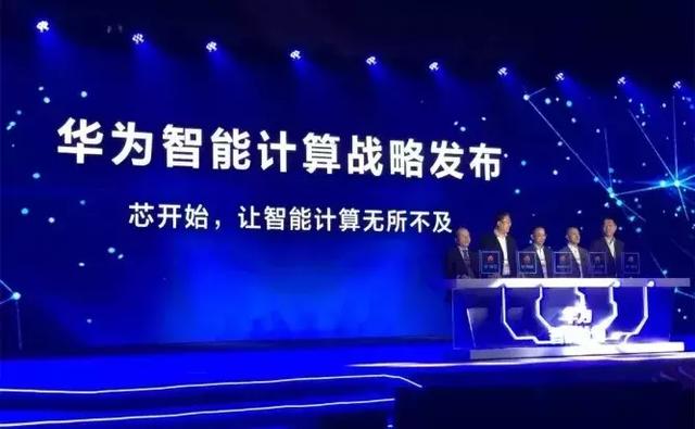 “+智能”的華為云，將帶來怎樣的未來？