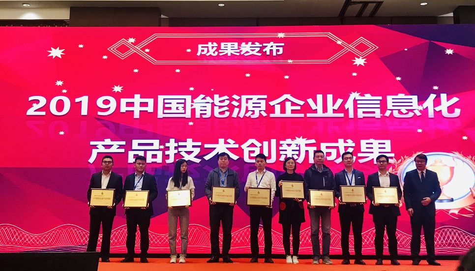 遠(yuǎn)光軟件宋小松：布局智慧能源，筑夢能源信息化
