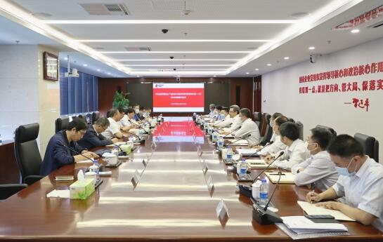 國家電投黨組書記、董事長錢智民會見新疆生產(chǎn)建設(shè)兵團黨委常委鐘波