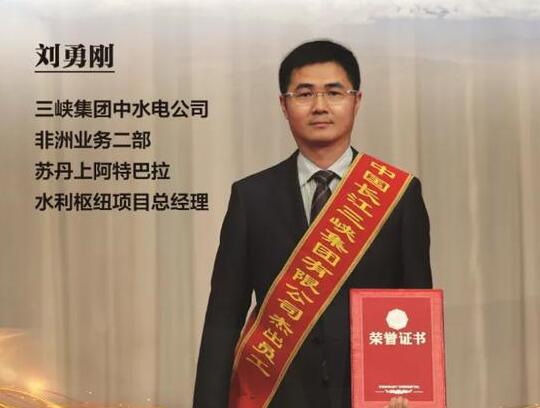 劉勇剛：勇于奉獻(xiàn)敢于擔(dān)當(dāng)，臨危不懼奮發(fā)有為