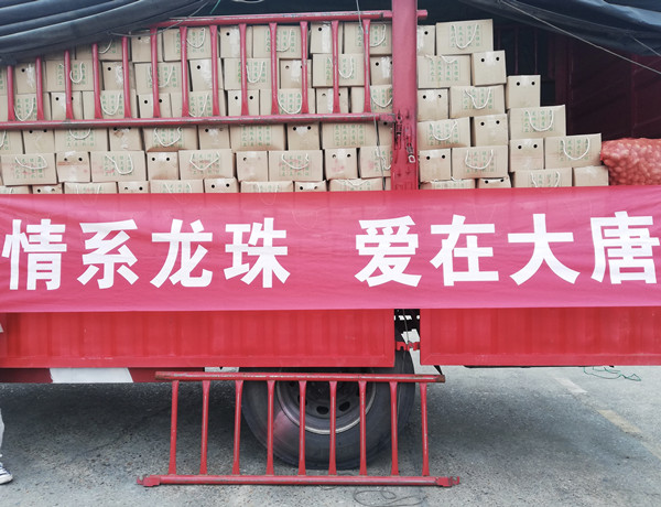大唐耒陽發(fā)電公司：消費(fèi)助農(nóng)再發(fā)力，助力脫貧“雙豐收”