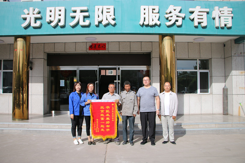 烏海電業(yè)局農(nóng)電處：用心服務(wù)暖人心，村民感謝送錦旗