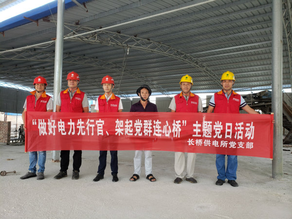 國網(wǎng)廣昌縣供電公司：開展“做好電力先行官、架起黨群連心橋”主題黨日活動(dòng)
