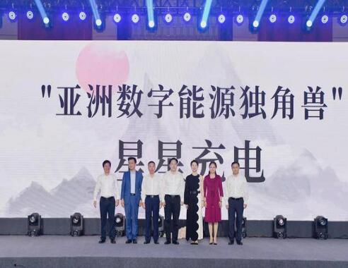 星星充電首次啟動社會化融資，宣布獲得8.55億元人民幣A輪融資