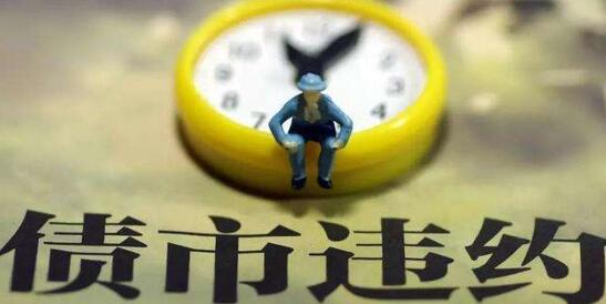 這家上市公司老板電力出身下海創(chuàng)業(yè)，今資金鏈斷裂難逃爆雷命運(yùn)!
