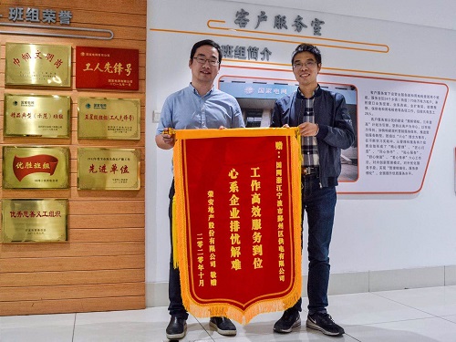 國(guó)網(wǎng)寧波市鄞州區(qū)供電公司：提前送電助企業(yè)，客戶感激送錦旗