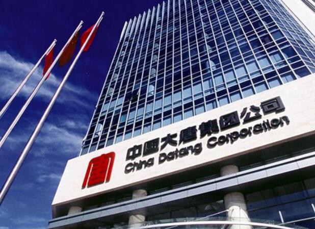 大唐集團黨組書記、董事長 鄒磊：加快推進數字化轉型 培育高質量發(fā)展新動能