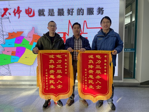 國(guó)網(wǎng)寧波市鄞州區(qū)供電公司：用電力大數(shù)據(jù)為客戶省電費(fèi)，做供電服務(wù)的“精算師”
