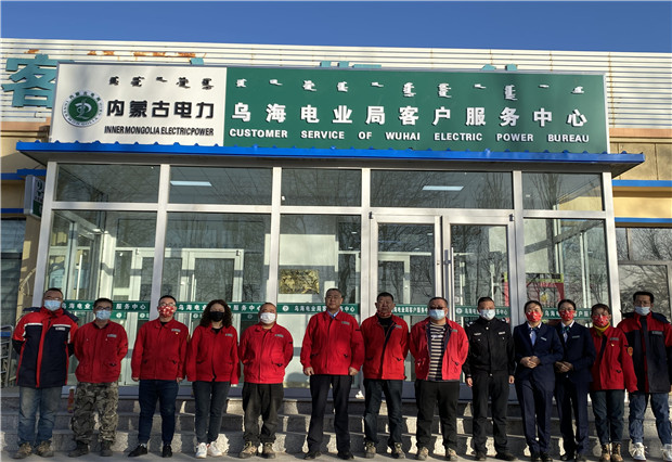 更敞亮、更便捷，六五四供電分局巴音陶亥新?tīng)I(yíng)業(yè)廳投入使用