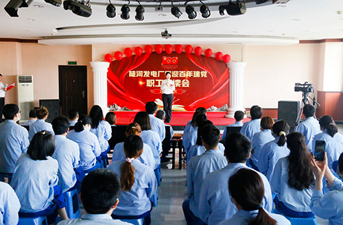 大唐陡河發(fā)電：誦讀紅色經(jīng)典，重溫百年征程
