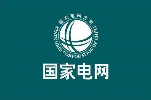 重磅！辛保安再提國(guó)網(wǎng)5年3500億美元投資，力推電網(wǎng)轉(zhuǎn)型升級(jí)！
