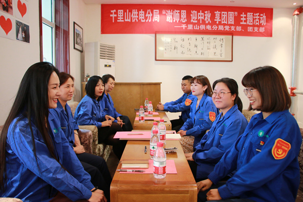 烏海電業(yè)局千里山分局：尊師重道念師恩，月滿(mǎn)中秋人團(tuán)圓