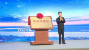 黃河實(shí)驗室揭牌 面向黃河流域生態(tài)保護(hù)和高質(zhì)量發(fā)展重大國家戰(zhàn)略