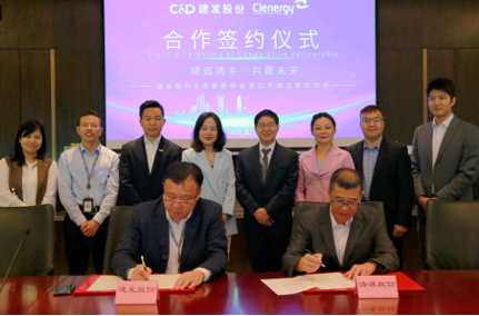 整合資源，加速布局|清源股份攜手建發(fā)股份成立合資公司，助力碳中和！