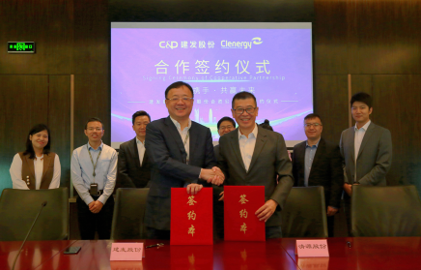 整合資源，加速布局|清源股份攜手建發(fā)股份成立合資公司，助力碳中和！