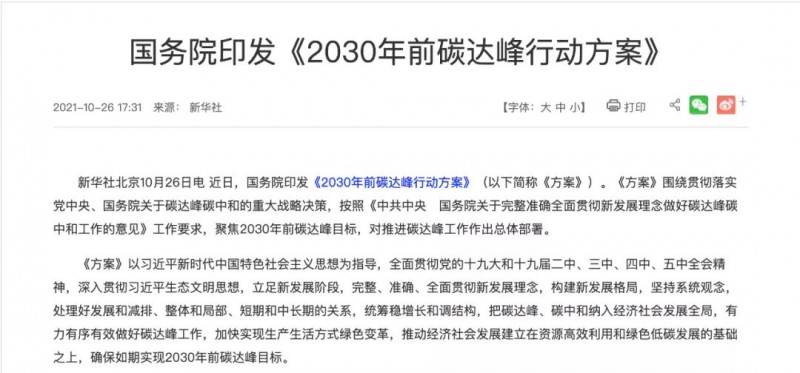 我們的光伏企業(yè)，做事的格局要再大一些，事業(yè)的境界要再高一點(diǎn)，為國(guó)的情懷要再濃一點(diǎn)！