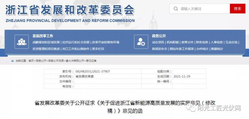 浙江：大力推進“隔墻售電”，支持風電光伏項目與電力用戶開展直接交易！