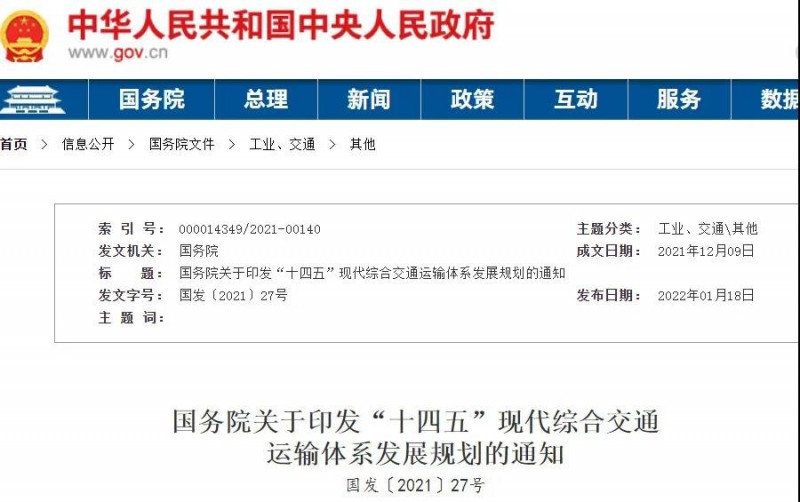 光伏+交通迎機遇！國務院發(fā)文鼓勵在交通樞紐場站以及公路、鐵路等沿線合理布局光伏發(fā)電及儲能設施。