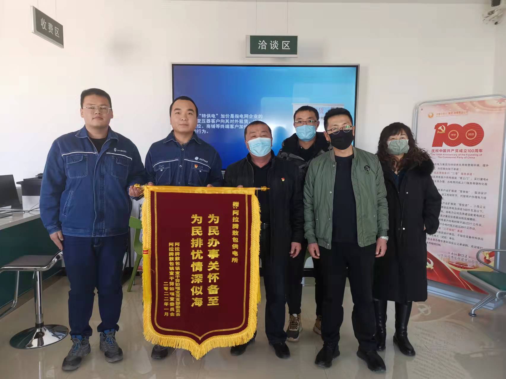 烏力吉供電分公司 為民辦事解憂(yōu)愁，民族團(tuán)結(jié)一家親