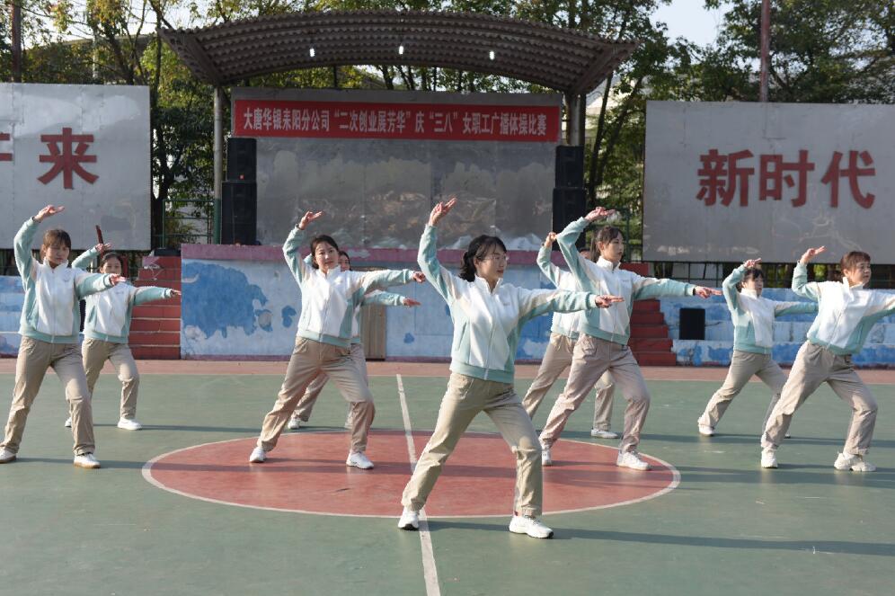 大唐華銀耒陽(yáng)發(fā)電公司：動(dòng)起來，綻放巾幗“她”力量!