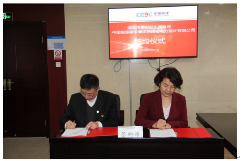 光伏6.22GW！中國(guó)能建與甘肅酒泉簽署新能源基地項(xiàng)目合作協(xié)議