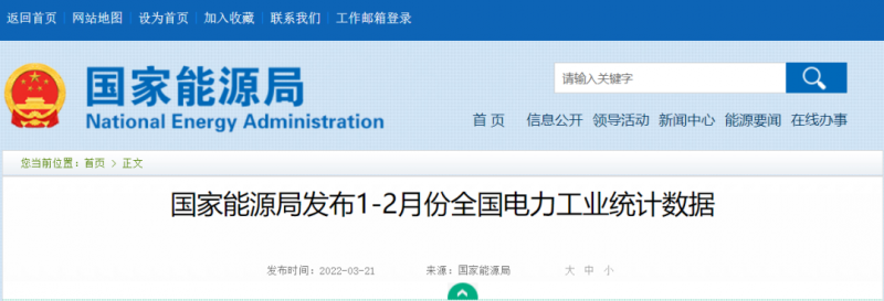 1~2月光伏新增10.86GW，同比增長(zhǎng)234%！