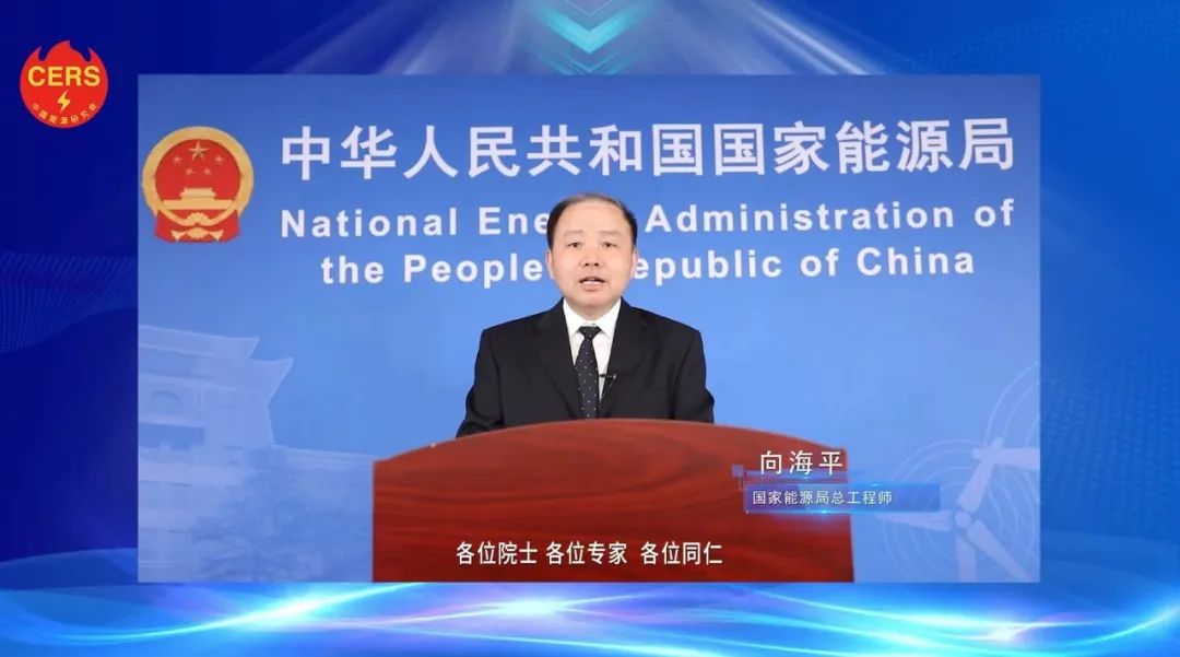 國家能源局總工程師向海平：新能源呈現(xiàn)大規(guī)模、高比例、市場化、高質(zhì)量發(fā)展新特征
