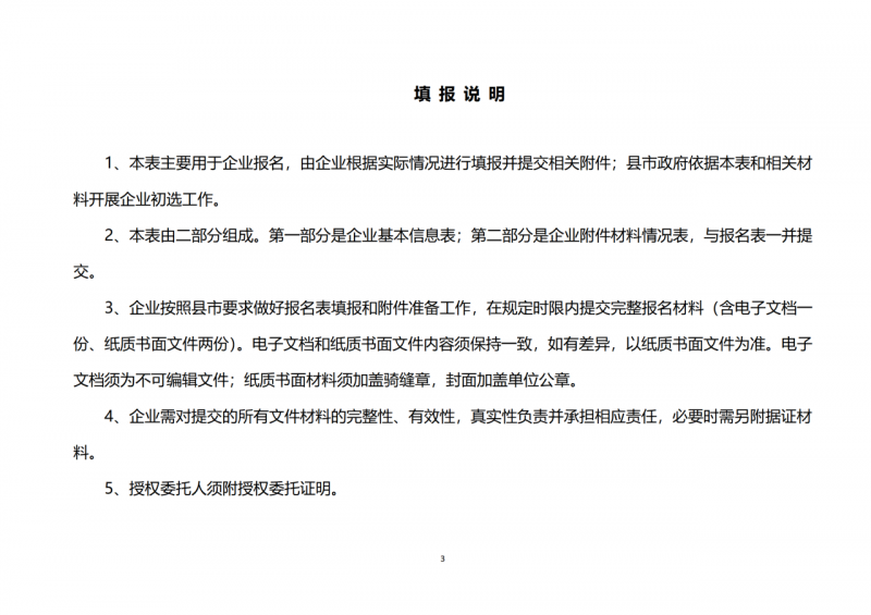 10個光伏項目！廣南縣發(fā)布“十四五”新能源項目投資主體優(yōu)選公告