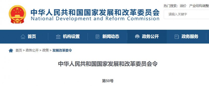 國家發(fā)改委：10MW以上集中式太陽能電站須每季度上報可靠性信息，6月1日起正式施行！