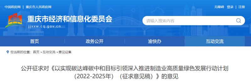 重慶：鼓勵市內(nèi)新建風電、分布式光伏電站配套建設(shè)儲能設(shè)施