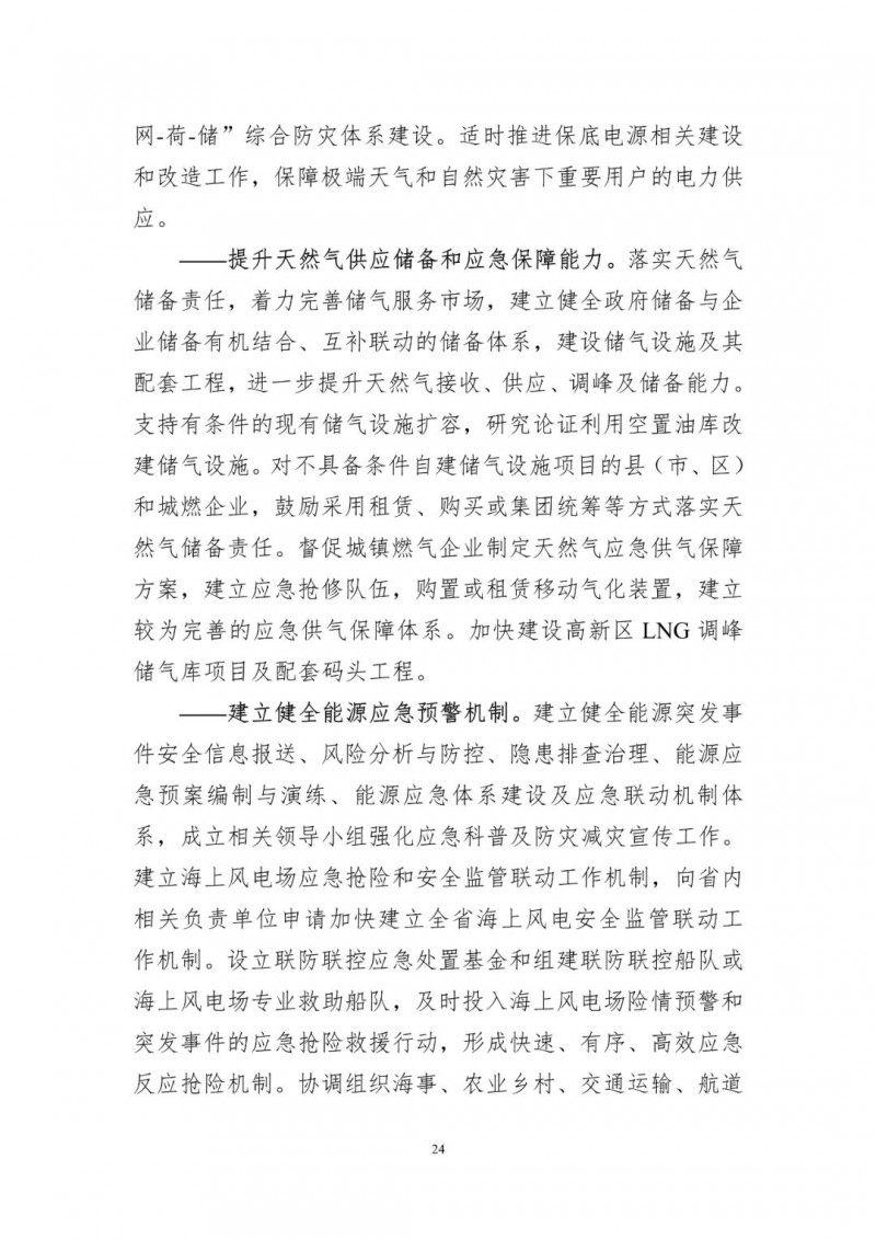著力打造多元清潔能源供應(yīng)體系！廣東陽(yáng)江市發(fā)布《能源發(fā)展“十四五”規(guī)劃》（征求意見(jiàn)稿）