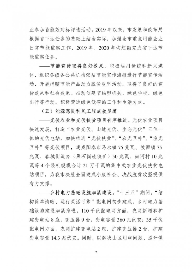 著力打造多元清潔能源供應(yīng)體系！廣東陽(yáng)江市發(fā)布《能源發(fā)展“十四五”規(guī)劃》（征求意見(jiàn)稿）