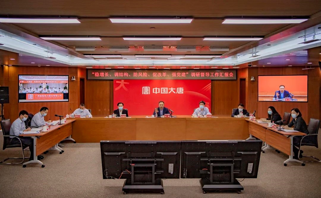 鄒磊調(diào)研督導(dǎo)桂冠電力“穩(wěn)增長、調(diào)結(jié)構(gòu)、防風(fēng)險、促改革、強(qiáng)黨建”工作