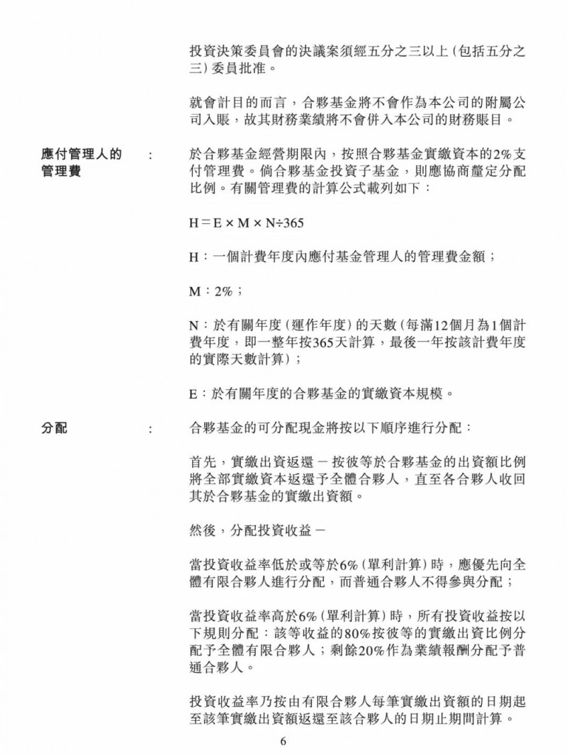 100億！五大、三小及TCL成立內(nèi)蒙古能源基金
