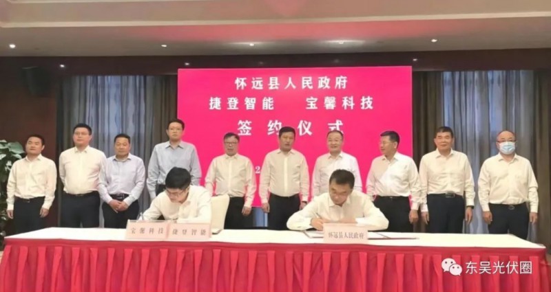 總投資約127.2億！捷登智能、寶馨科技18GW異質(zhì)結(jié)電池+8GW組件項(xiàng)目落戶懷遠(yuǎn)