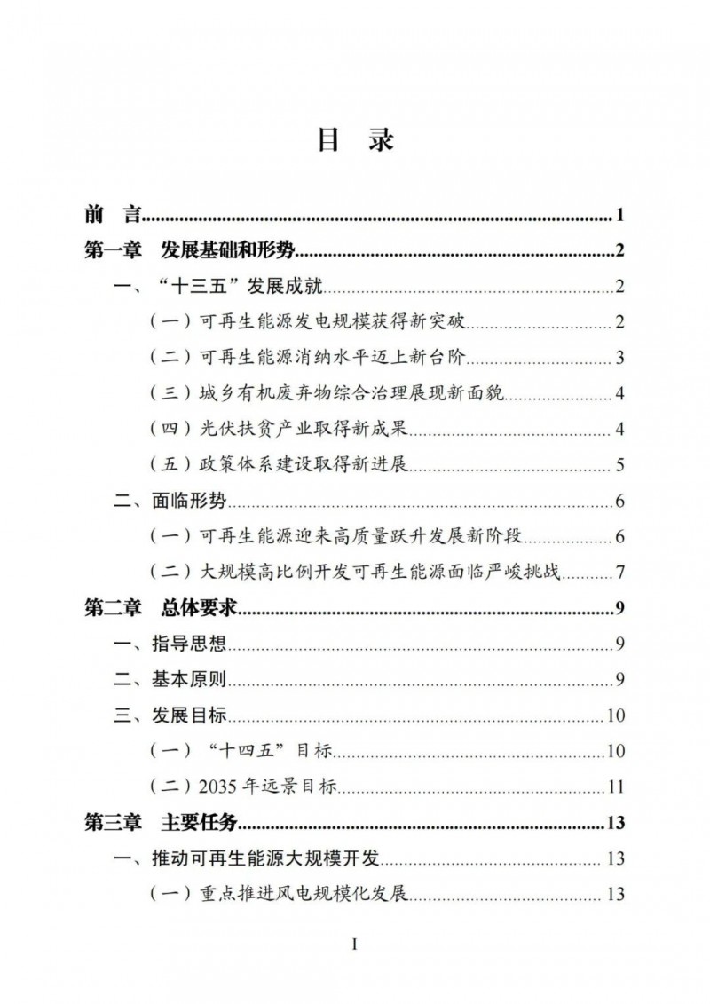 廣西“十四五”規(guī)劃：大力發(fā)展光伏發(fā)電，到2025年新增光伏裝機(jī)15GW！