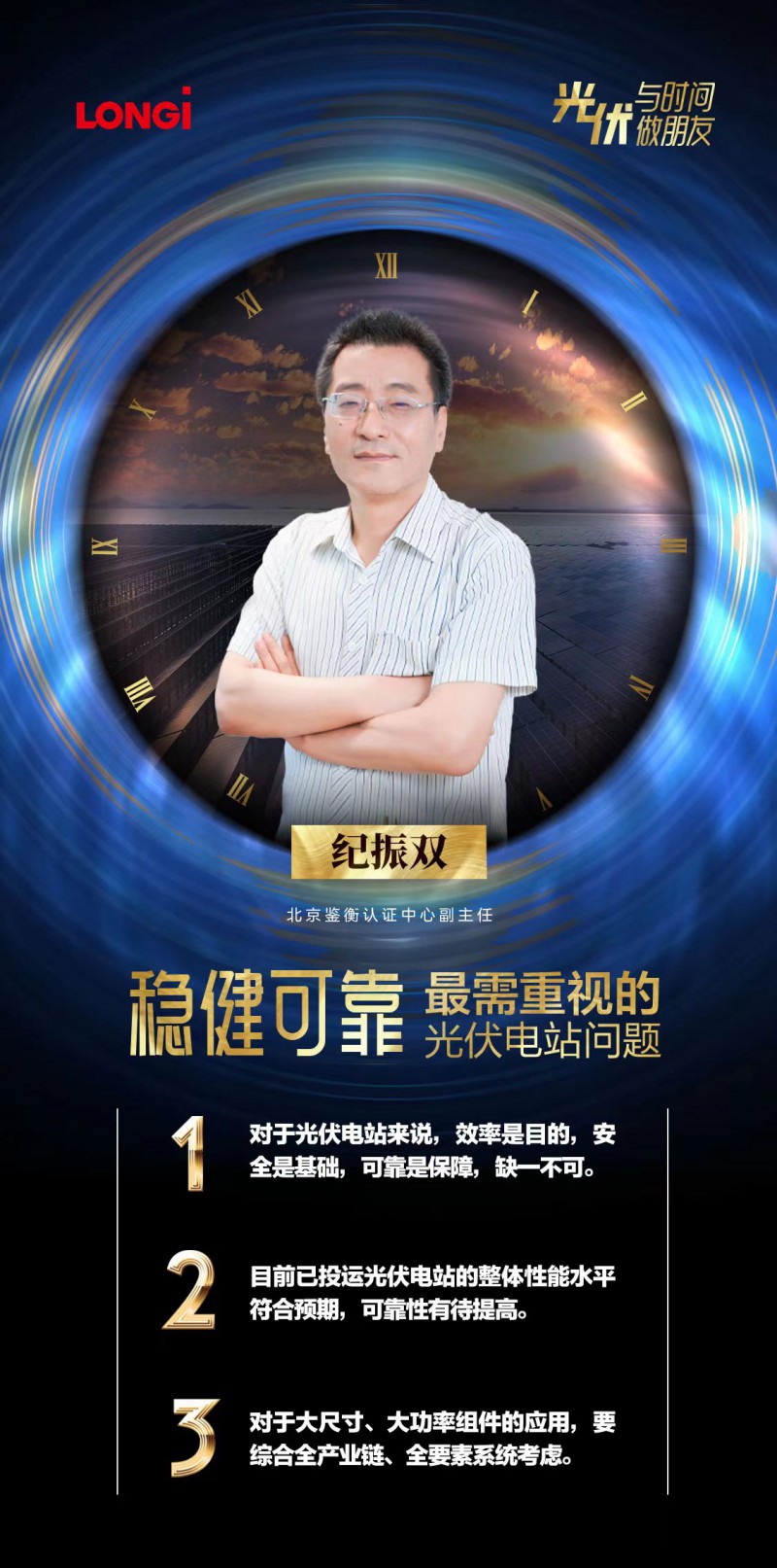 可靠的組件，碳中和進(jìn)程的守護(hù)者
