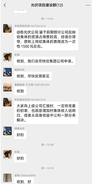 吃相難看！一個章1500元，卡裝光伏花樣百出