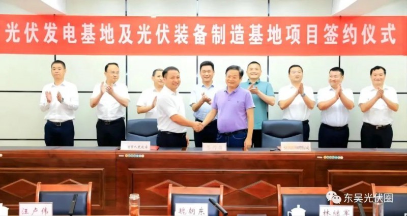 總投資120億！光伏發(fā)電、光伏裝備制造等新能源項目簽約洪湖市！