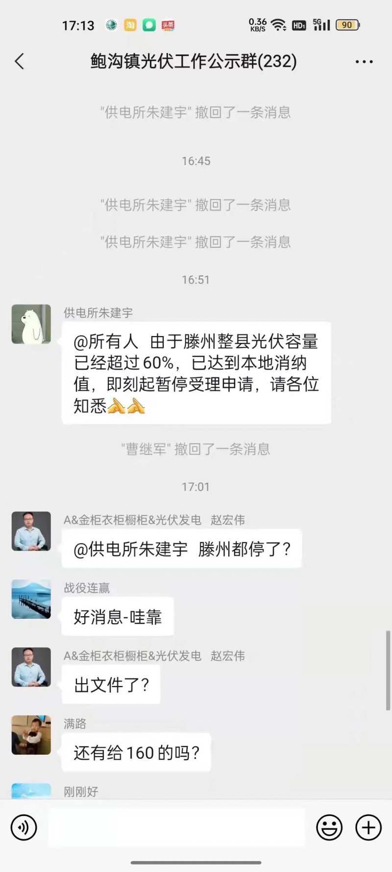 就地就近消納！光伏開發(fā)規(guī)模不應(yīng)超過(guò)電負(fù)荷60%！