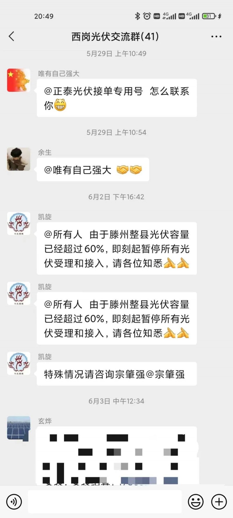 就地就近消納！光伏開發(fā)規(guī)模不應(yīng)超過(guò)電負(fù)荷60%！