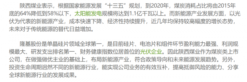 光伏行業(yè)“水深魚大”，各路資本紛紛“殺入”！