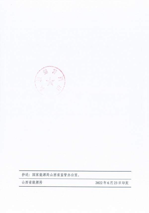 確保2022年新增新能源裝機1000萬千瓦！山西能源局印發(fā)《關于進一步加快推進風電光伏發(fā)電項目建設的通知》