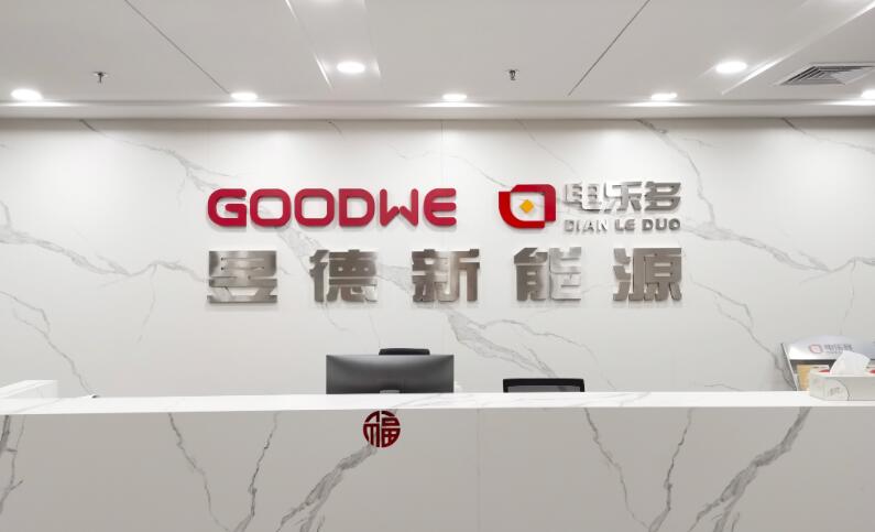 電樂多與五凌電力達(dá)成合作，攜手深耕戶用光伏領(lǐng)域