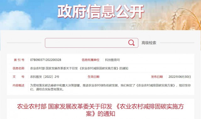 兩部委：因地制宜推廣太陽(yáng)能、風(fēng)能等綠色用能模式，增加農(nóng)村地區(qū)清潔能源供應(yīng)！