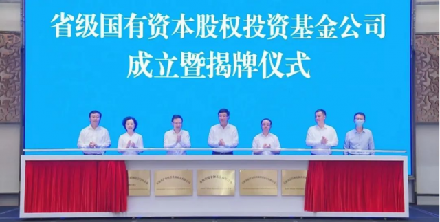 重點投向風光水核等綠色能源！安徽國資委成立150億碳中和基金公司